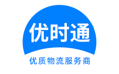 綦江县到香港物流公司,綦江县到澳门物流专线,綦江县物流到台湾